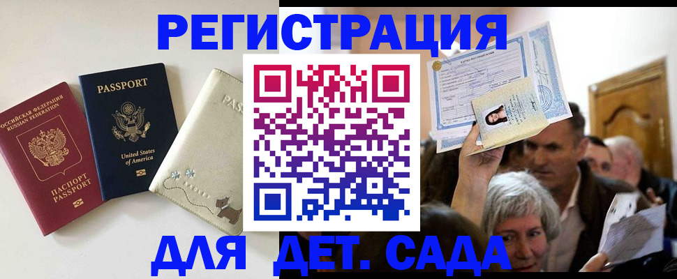 временная регистрация поиск в Алейске