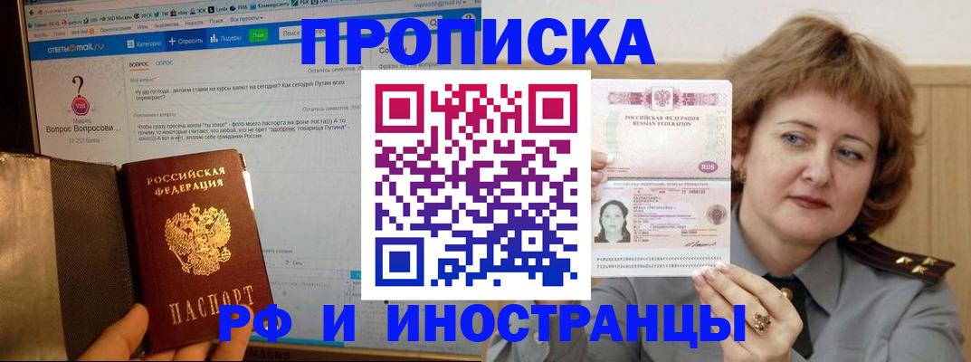 временная регистрация адрес в Алейске