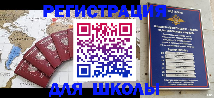 прописка паспорт в Алейске