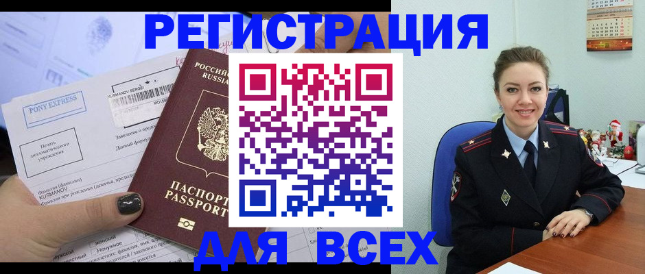 регистрация для дет. сада в Алейске