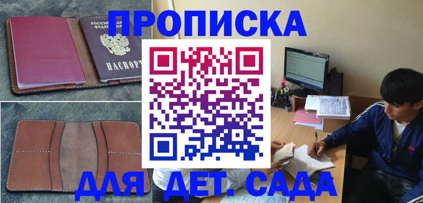 регистрация для школы в Алейске