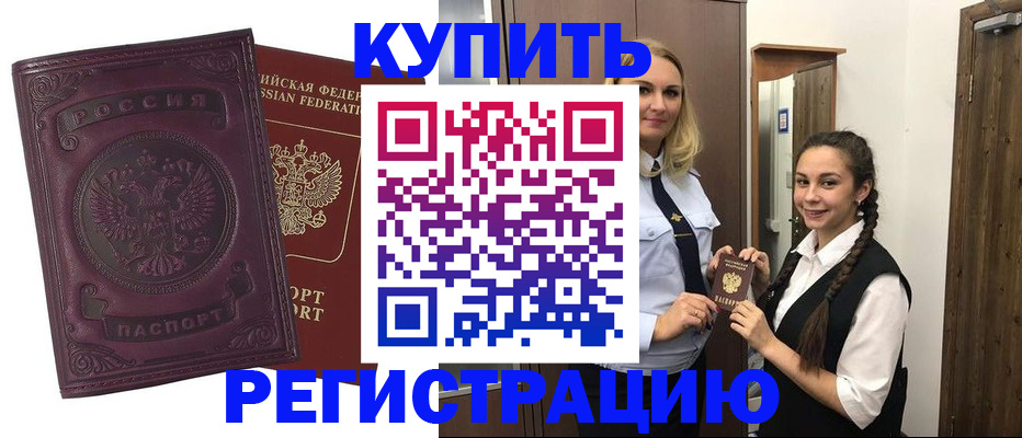 прописка поиск в Алейске