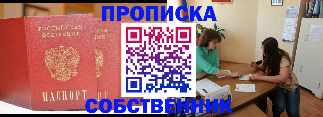найти адрес прописки в Алейске